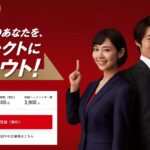 ビズリーチで仕事も収入も魅力ある企業に転職