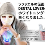 【2023年最新版】家庭用ホワイニングのおすすめランキングBEST3