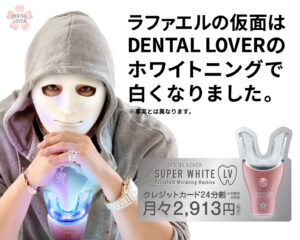 【2023年最新版】家庭用ホワイニングのおすすめランキングBEST3